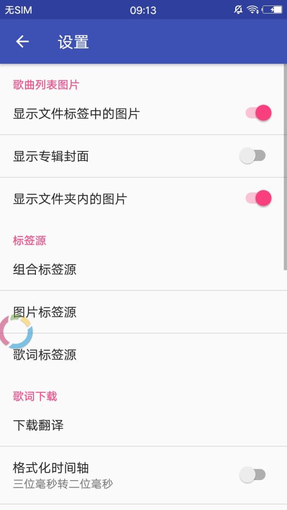 音乐标签app