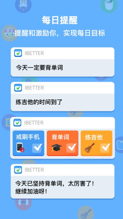 iBetter安卓版