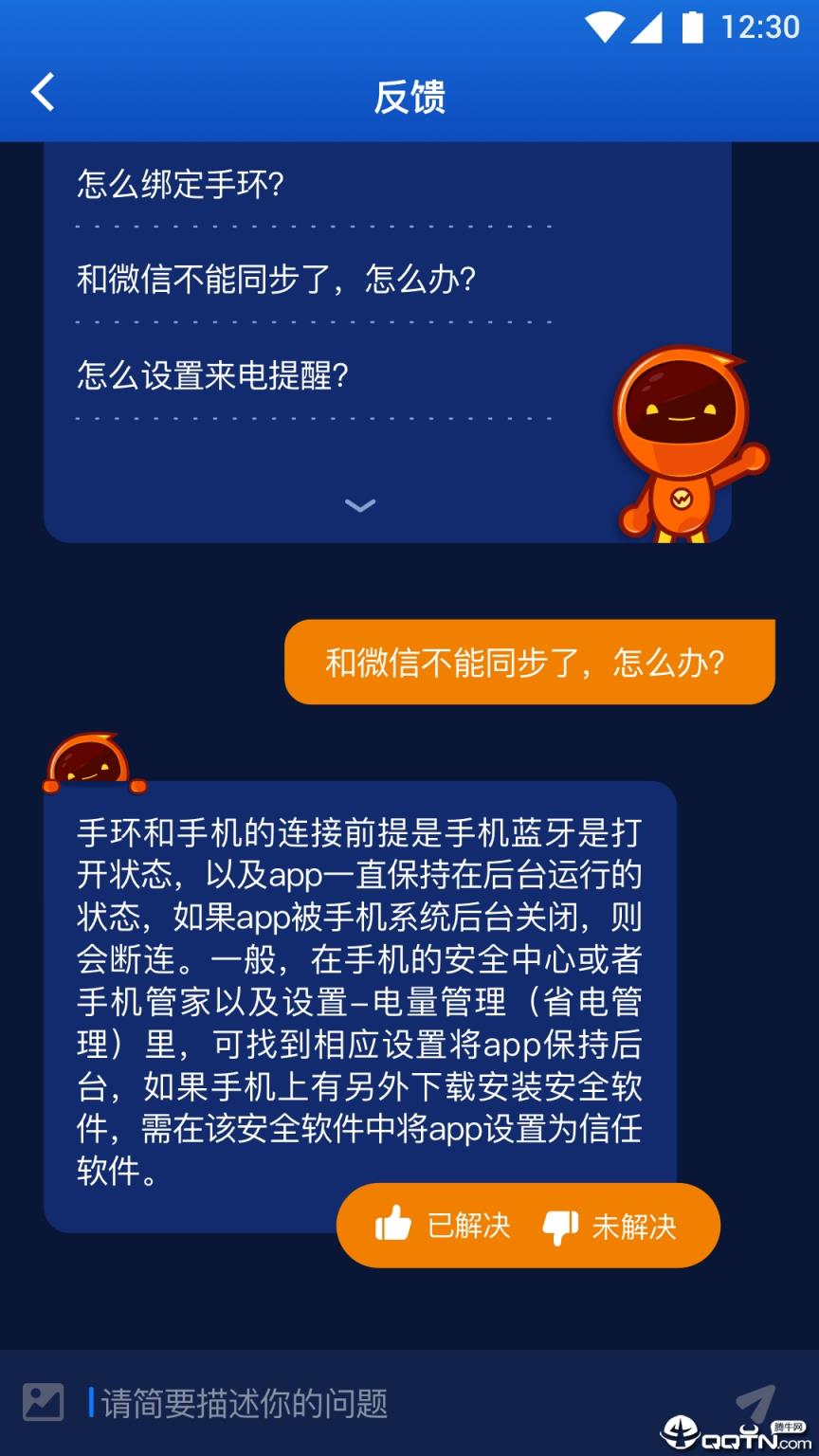埃微助手app