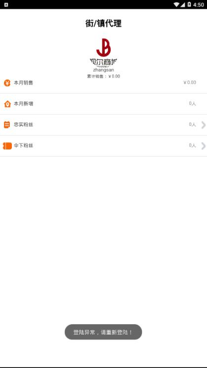 呗尔商城
