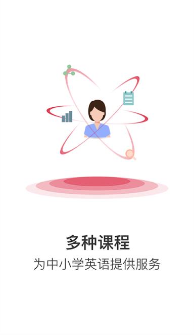 领施外教双师学院