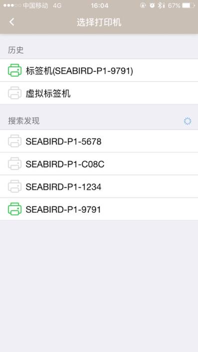 海鸟贴纸打印机app
