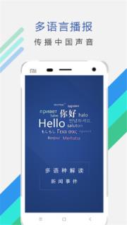 ChinaNews中国资讯app