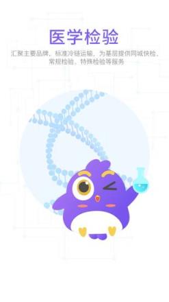 觅健康医疗app