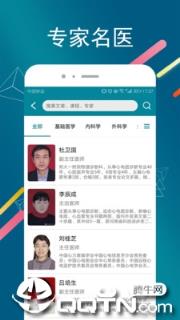 国远教育app