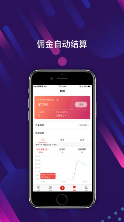 视频电商助手app