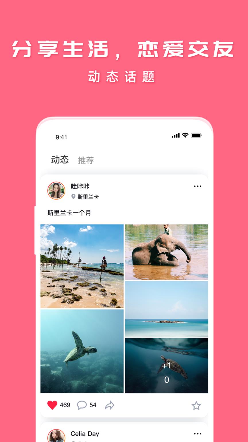 花客聊天app