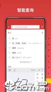 国家通用手语词典app