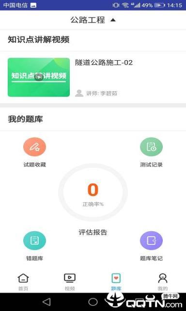 二建公路工程考试
