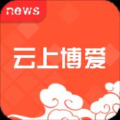 云上博爱app