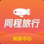 同程旅行商家app