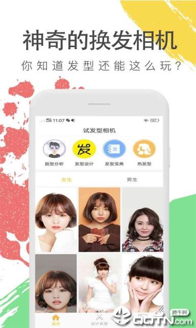 试发型相机app