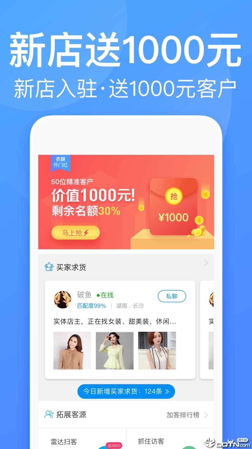 衣联供货商服装女装批发