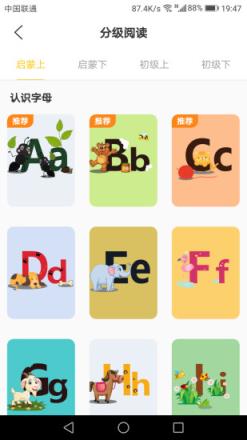 库乐队app(少儿英语)