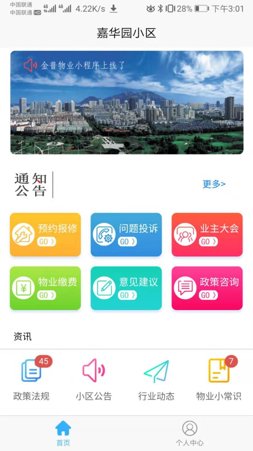 好管家政务
