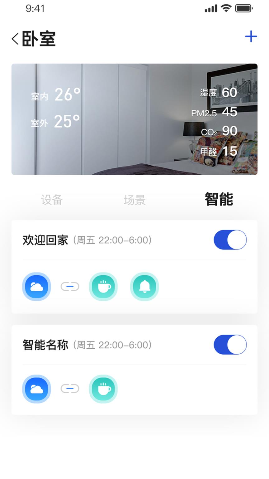 小萨管家app