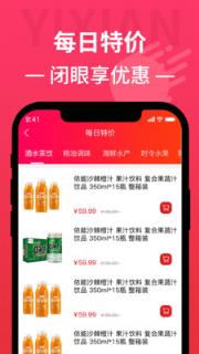 宜线生活仓储app
