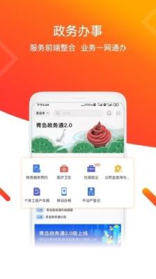 青e办app