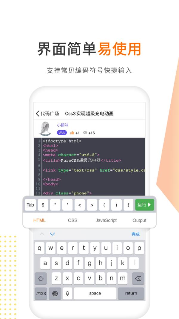 w3cschool编程狮工具箱