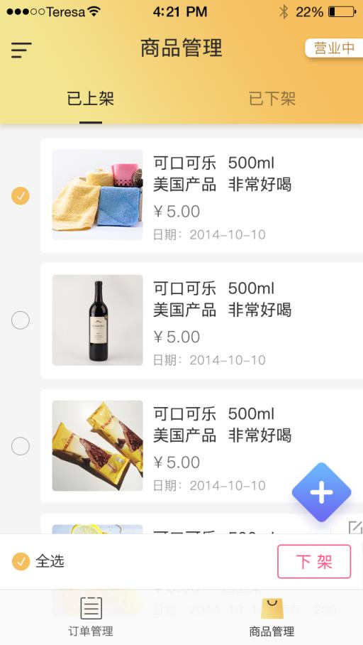 喜鹊商家端app