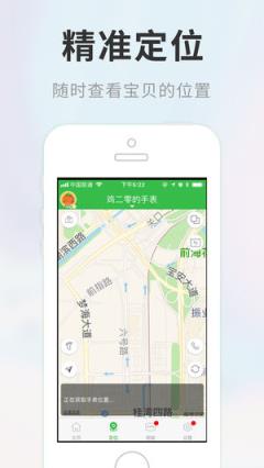 淘气贝贝app