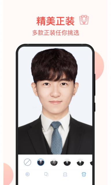 一寸照证件照制作app