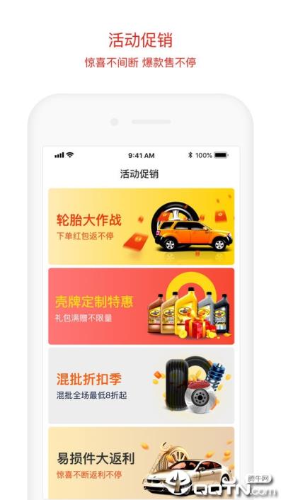 京东云配app