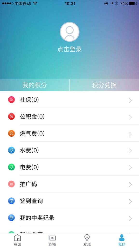 我的泰州app免费