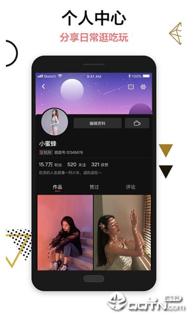 逛逛app

