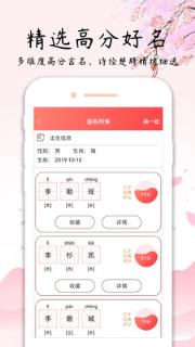 玖安取名起名软件