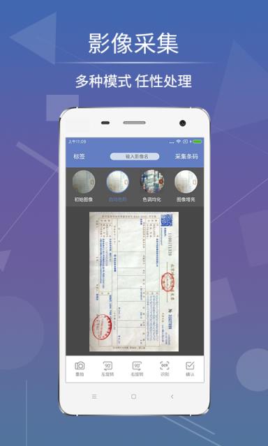影像天创app