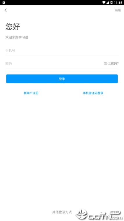 学习通中小学版