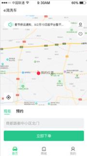 e滴洗车app
