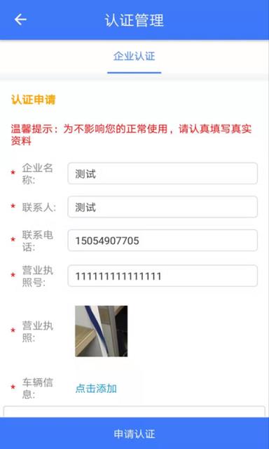 运达天下物流网手机版