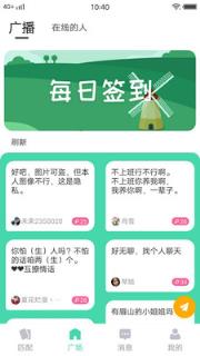 富二代社交