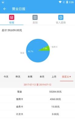 想米经营助手app