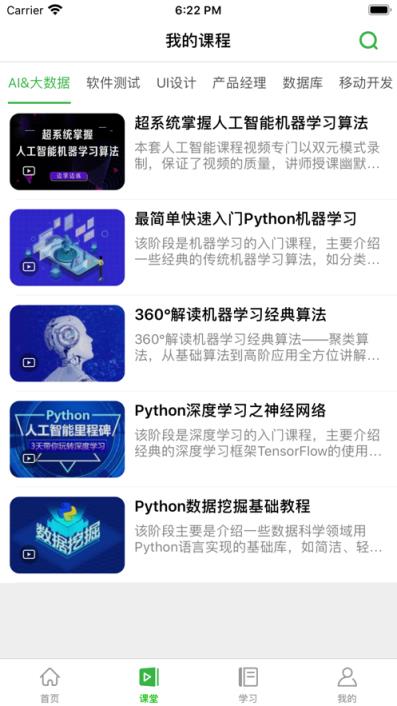 找知app(知识分享)