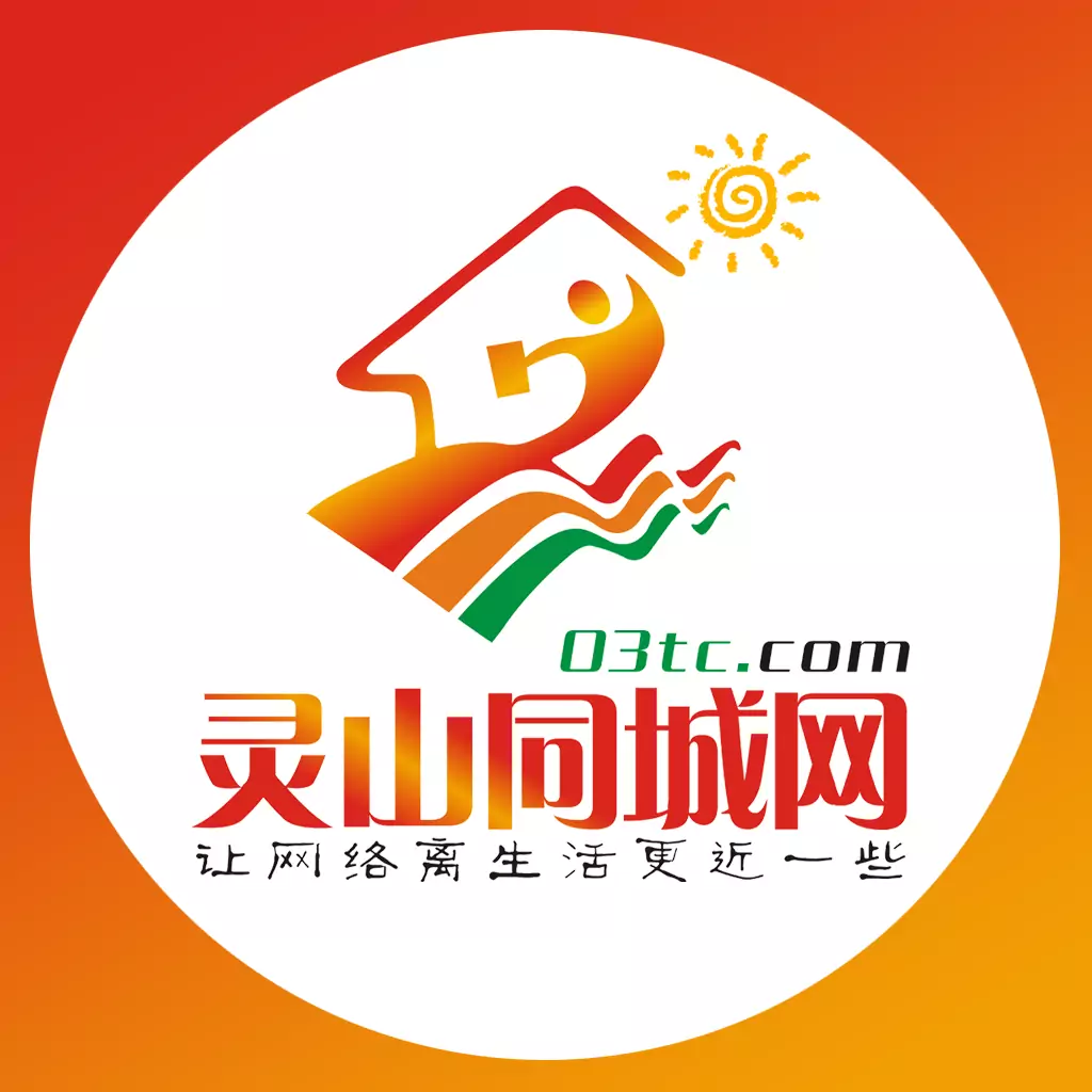 灵山同城网招聘信息(房屋出租)首页