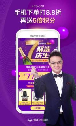 聚鲨环球精选app