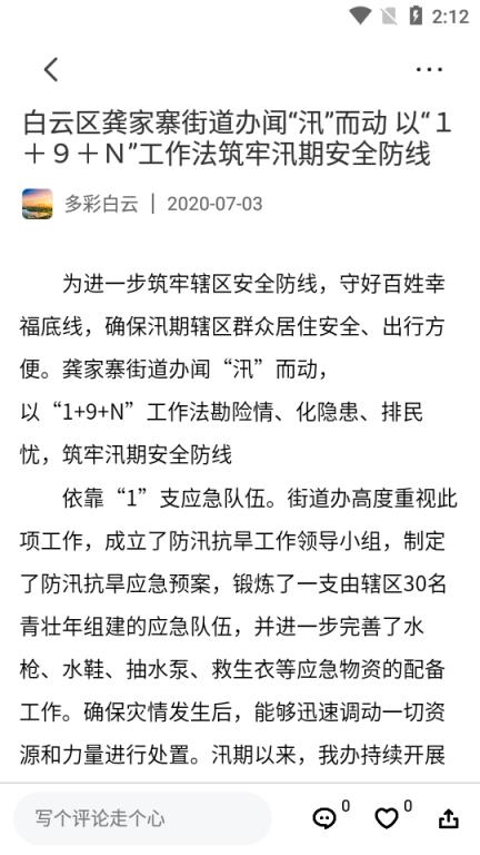 多彩云app