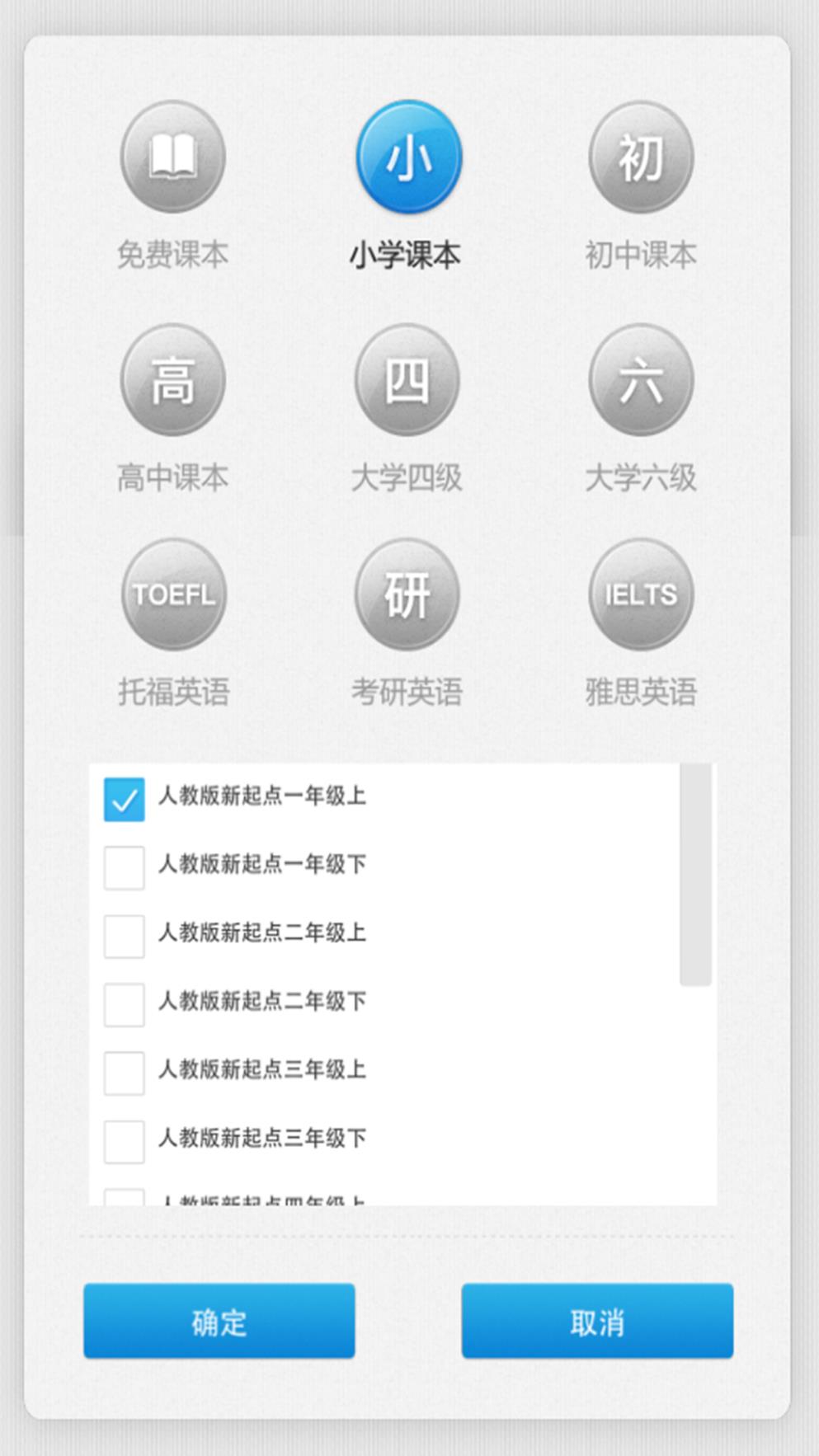 记忆者app(记单词)
