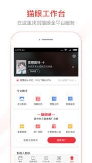 猫眼专业版实时票房分析