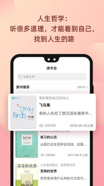 陆琪读书会app
