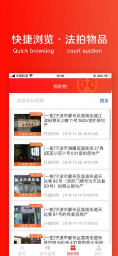 展唐监管(司法拍卖)