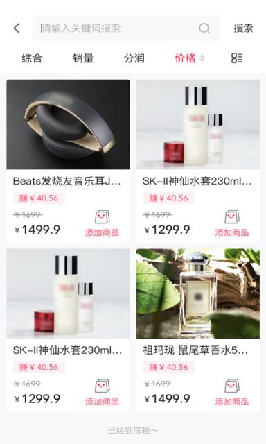 小字智能(电商平台)