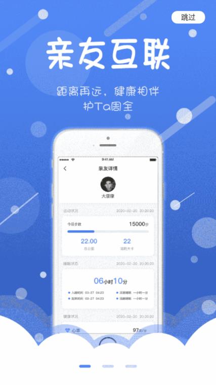 耀健康智能健康管理