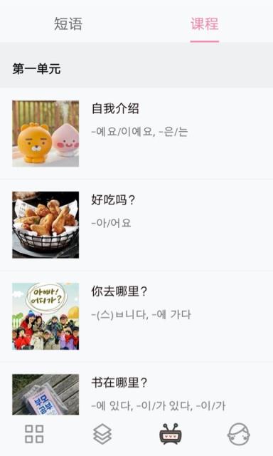 韩语字母发音表