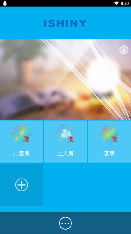 小U智能灯app
