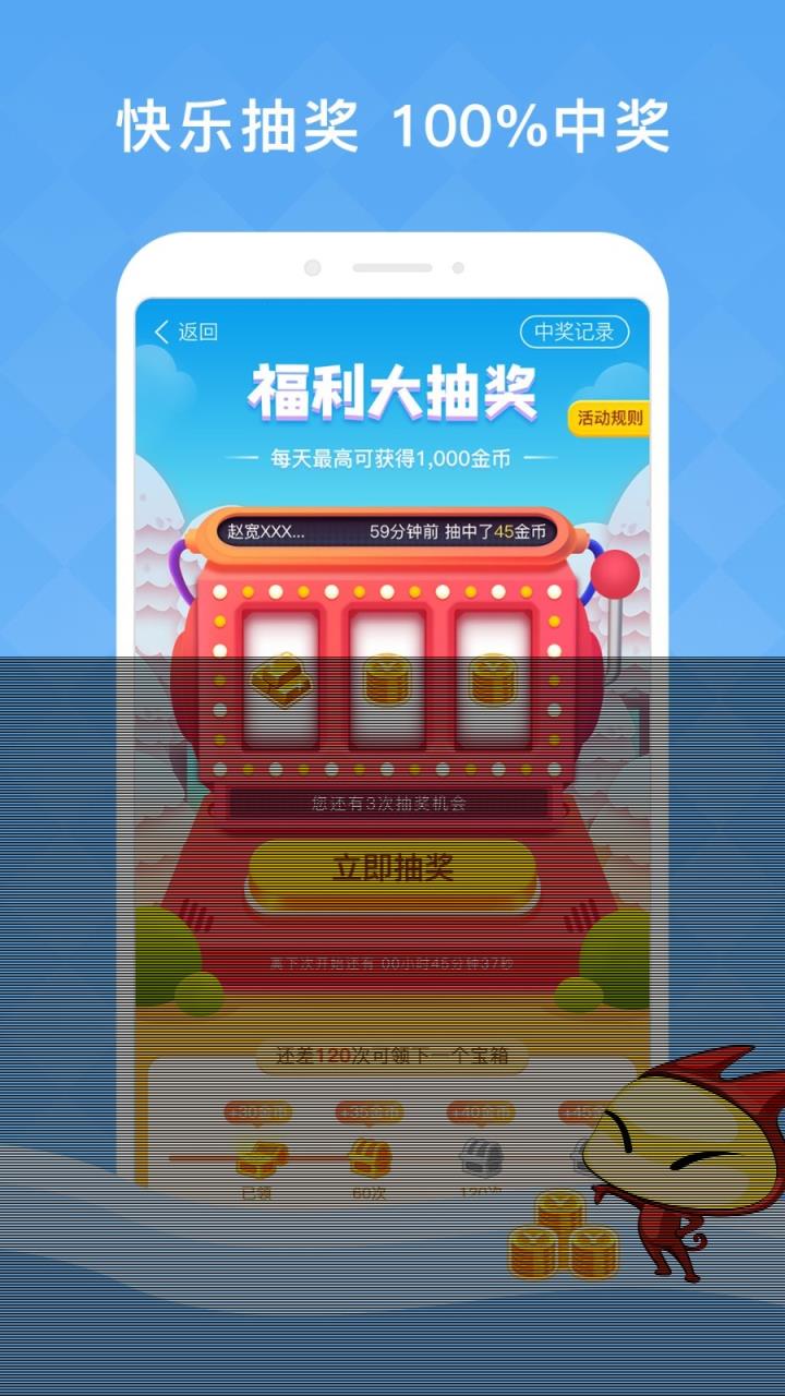 答题夺宝app
