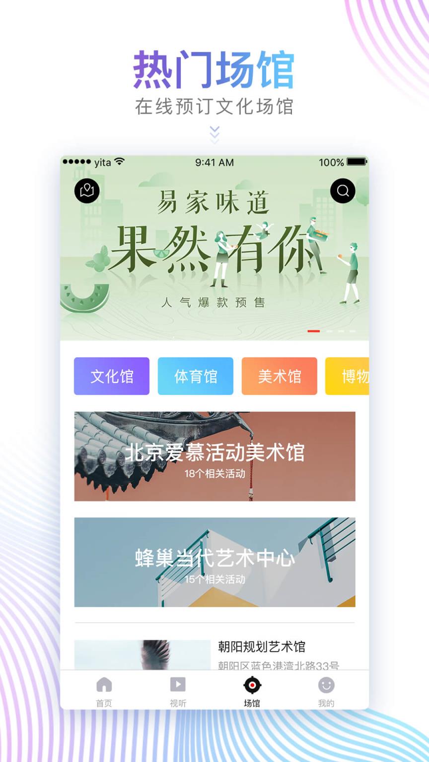 朝阳文化云app
